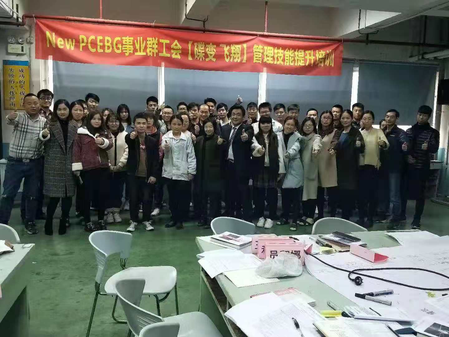 基干管理三板斧工作坊