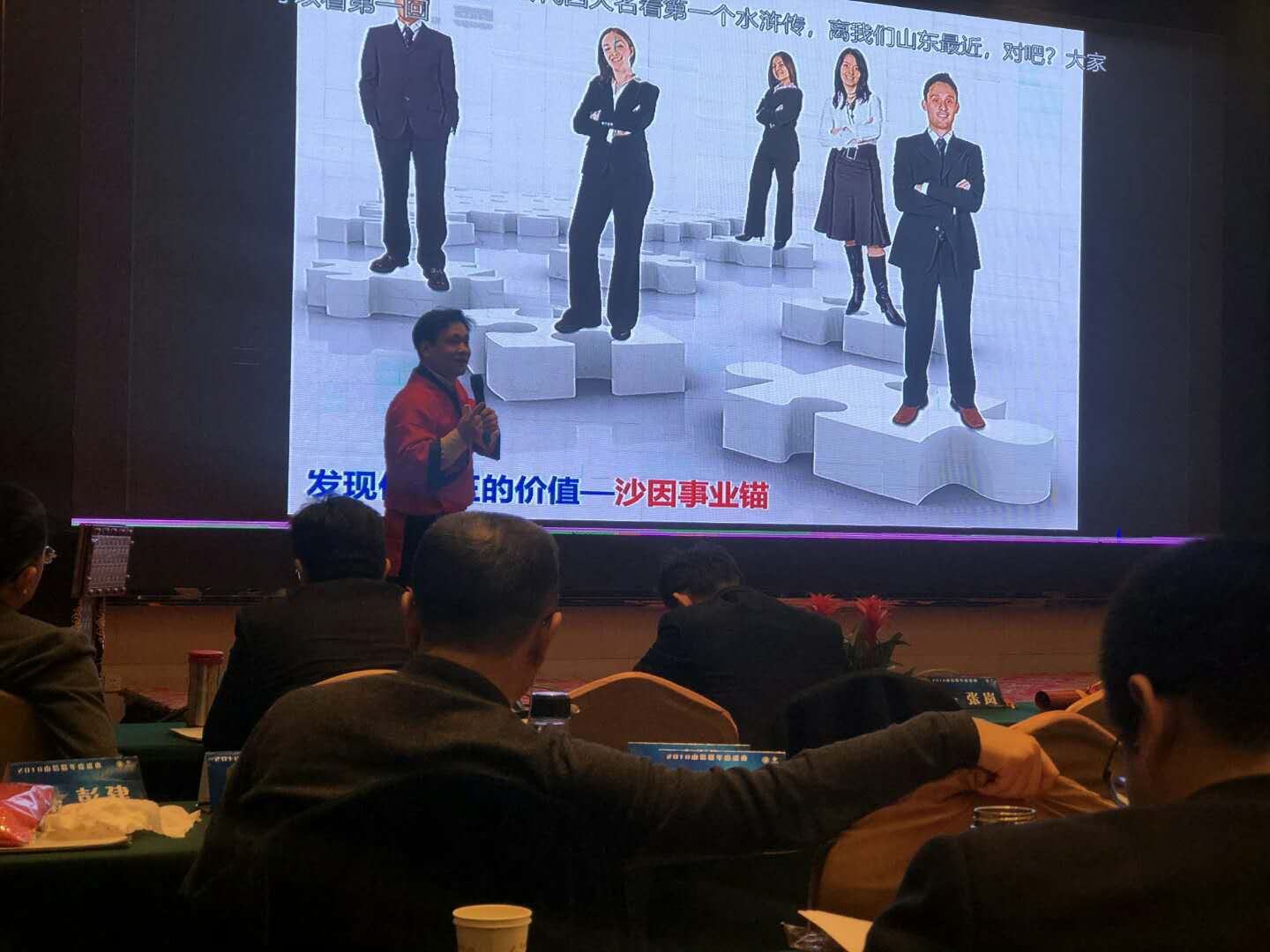 年会精品课程分享