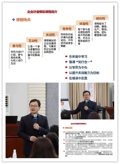 某知名燃气集团，讲授《全面经营管理沙盘模拟》课程