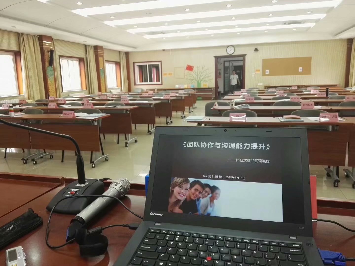 沙盘管理培训师李元滨老师，受邀为中国兵器学院，讲授《团队协作与沟通能力提升》课程