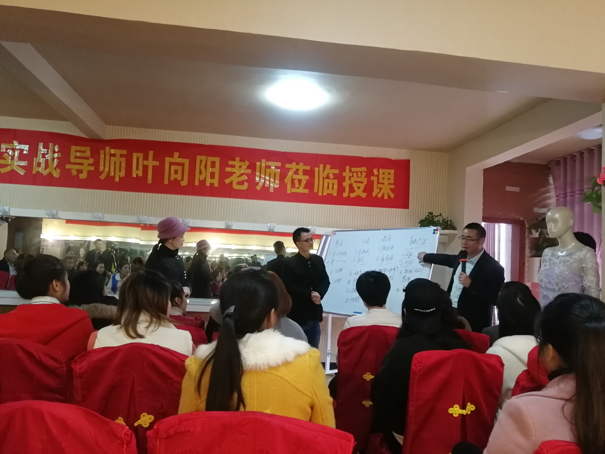 叶向阳老师举办《如何提升演讲能力》 公益沙龙 kf