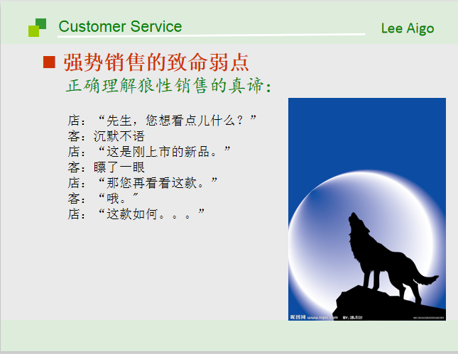 日本百货店用心销售技巧
