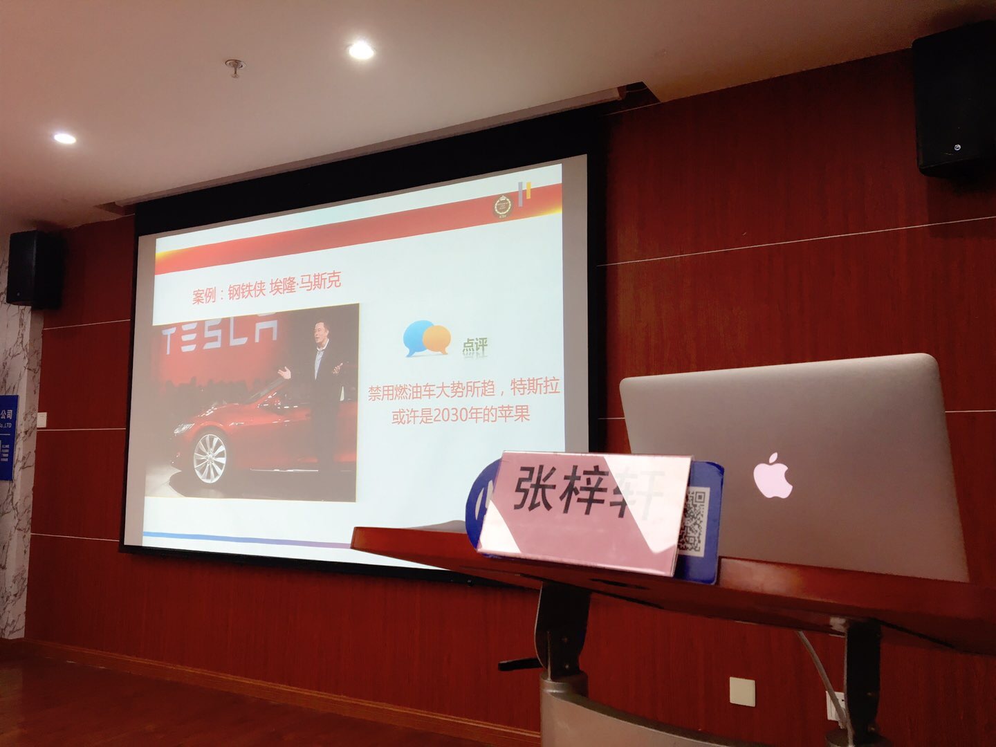 《企业全面经营管理沙盘模拟》