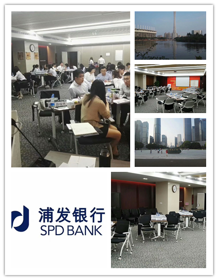 沙盘管理培训师李元滨老师，受邀为上海浦发银行广州分行，讲授《沙漠掘金》课程