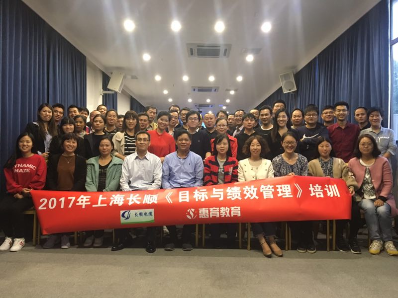 《目标与绩效管理》