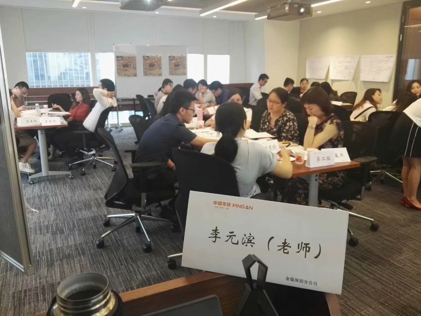 沙盘管理培训师李元滨老师，受邀为深圳平安银行，讲授《时间与目标管理沙盘模拟》课程