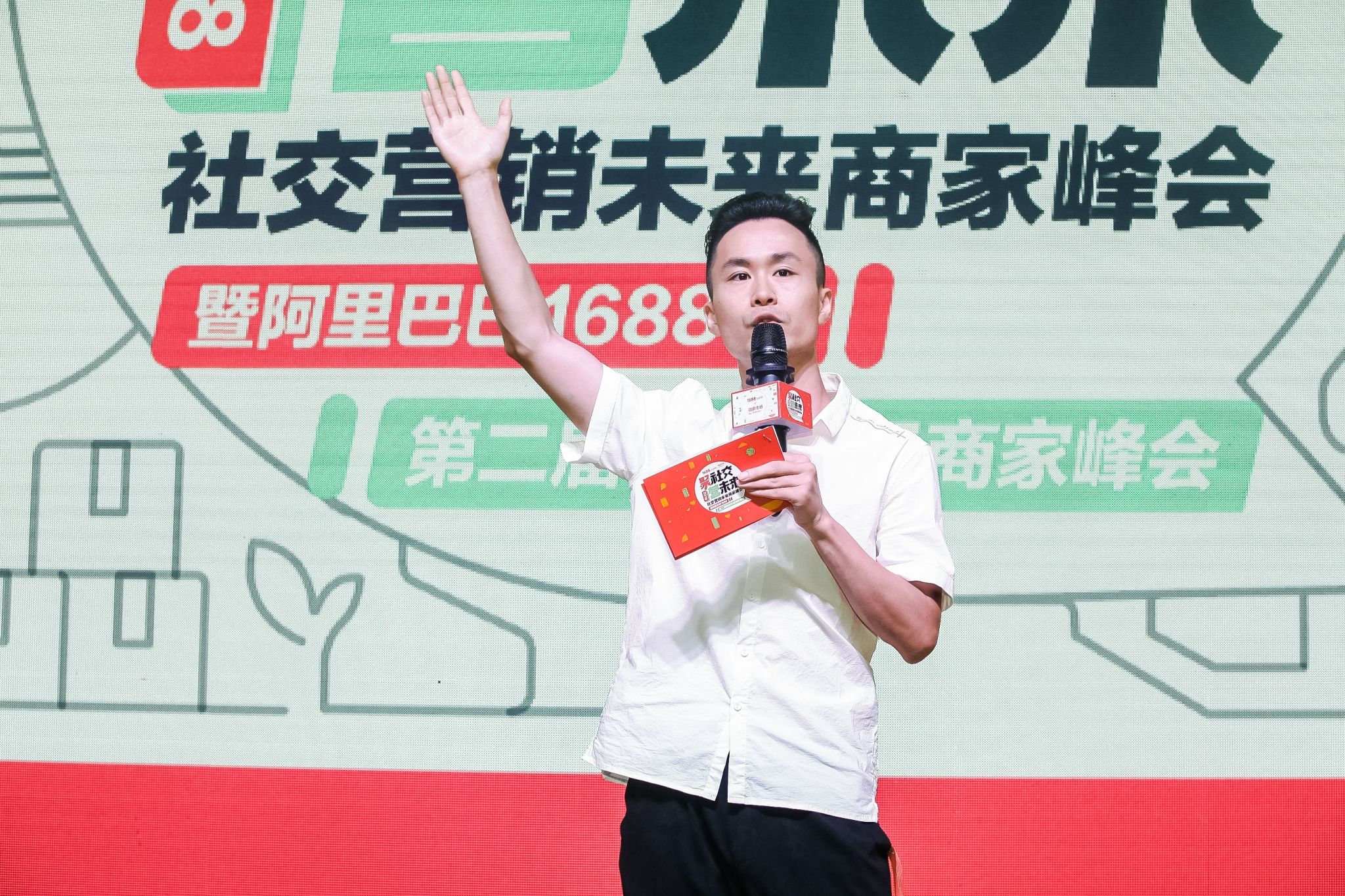 阿里巴巴社交营销未来商家峰会