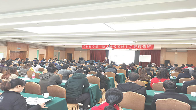 宁波市降本增效系统总裁研修班