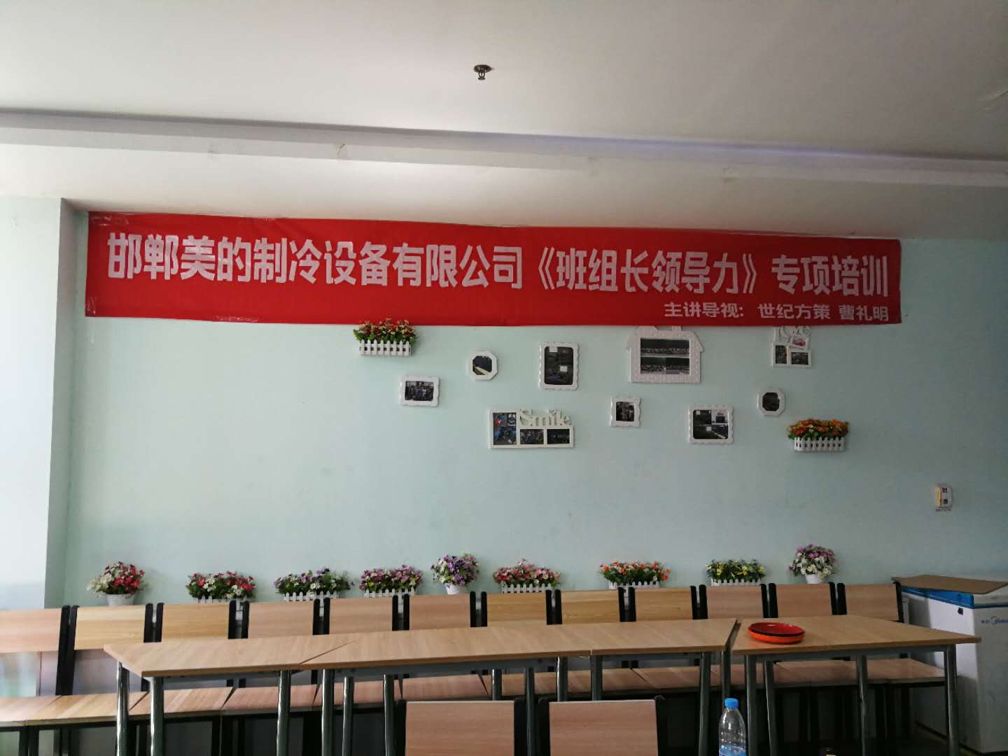 班组长 领导力