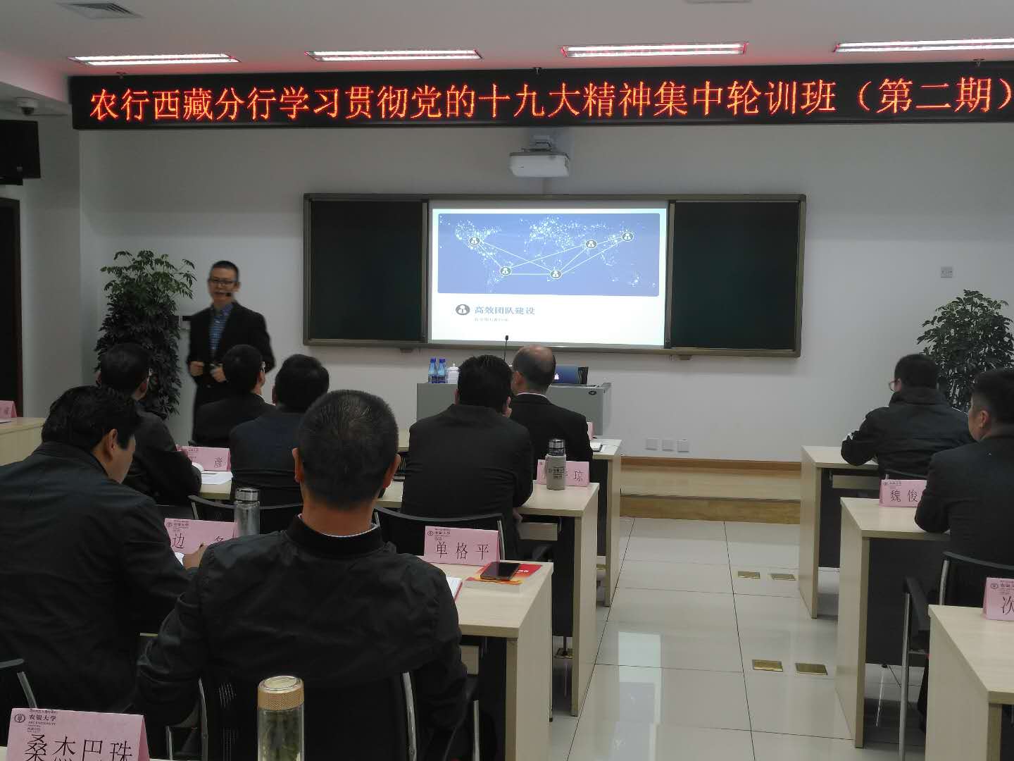 中国农行中层里领导力