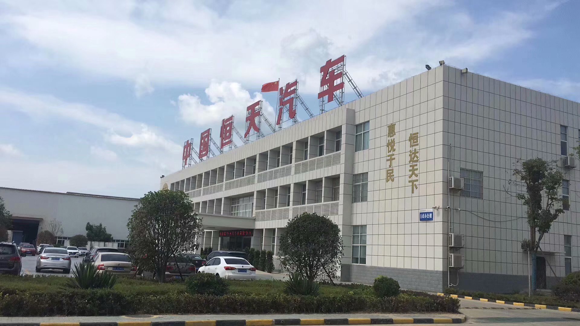 史广青老师受邀为中国恒天汽车（随州新楚风新），讲授《经营管理沙盘》课程