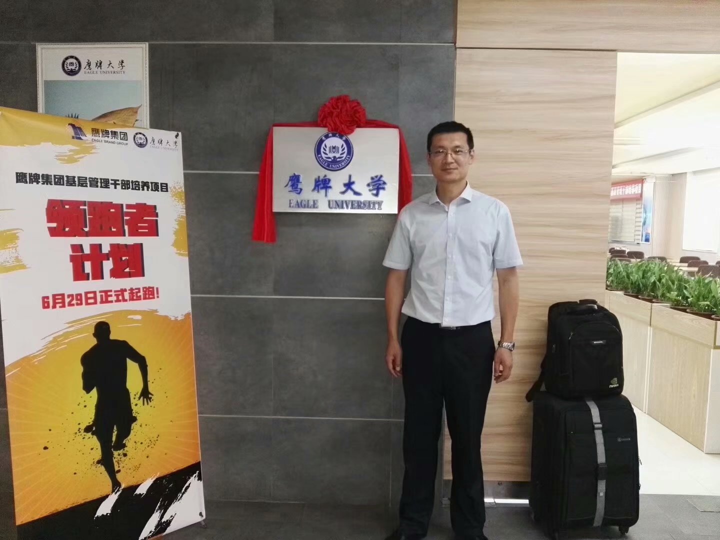 李元滨老师受邀为广东鹰牌陶瓷集团，讲授《系统思维－－沙盘掘金》课程