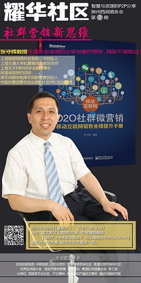 抖音快手等短视频平台企业应用培训
