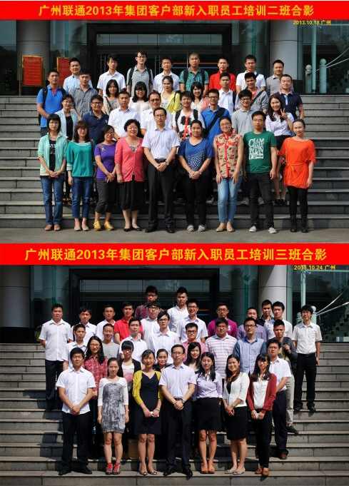 广州联通《集团客户销售技能提升》