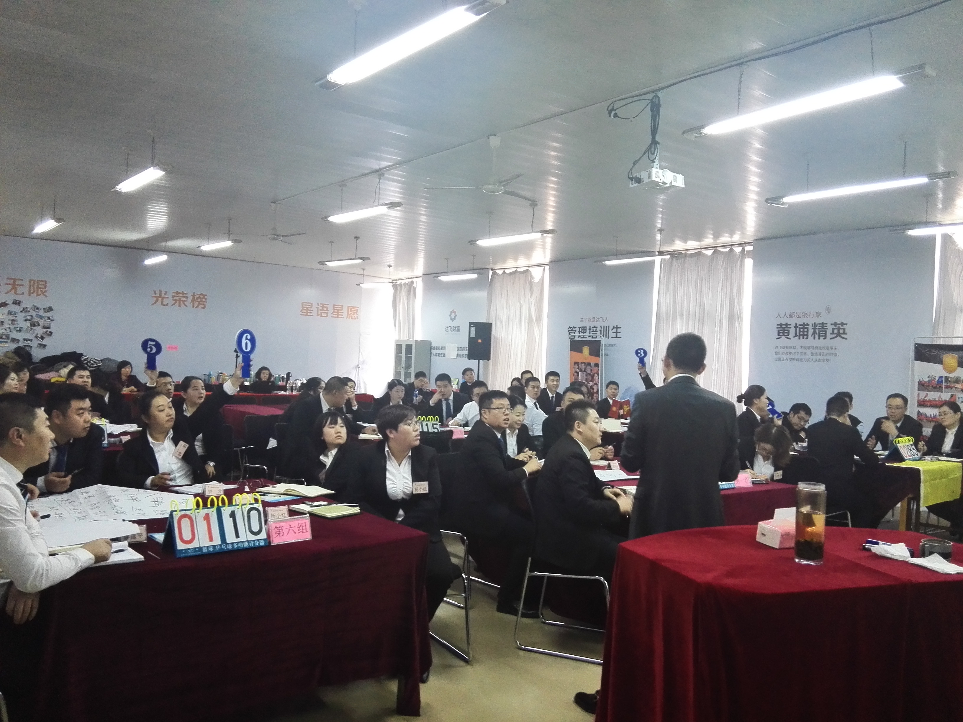 达飞大学中高层责任动力供给领导力“气场”课程