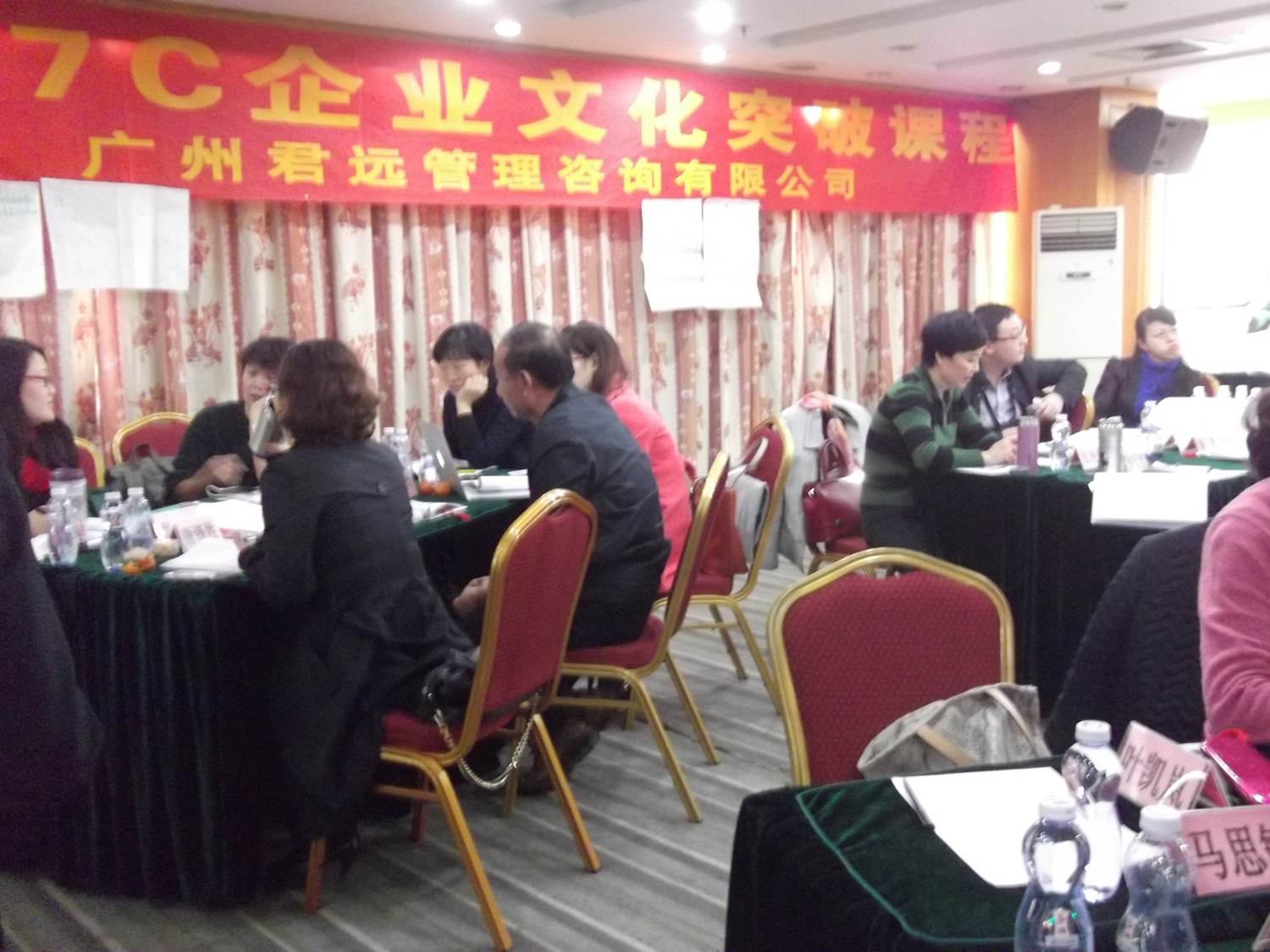 7C企业文化突破 方案实操课程