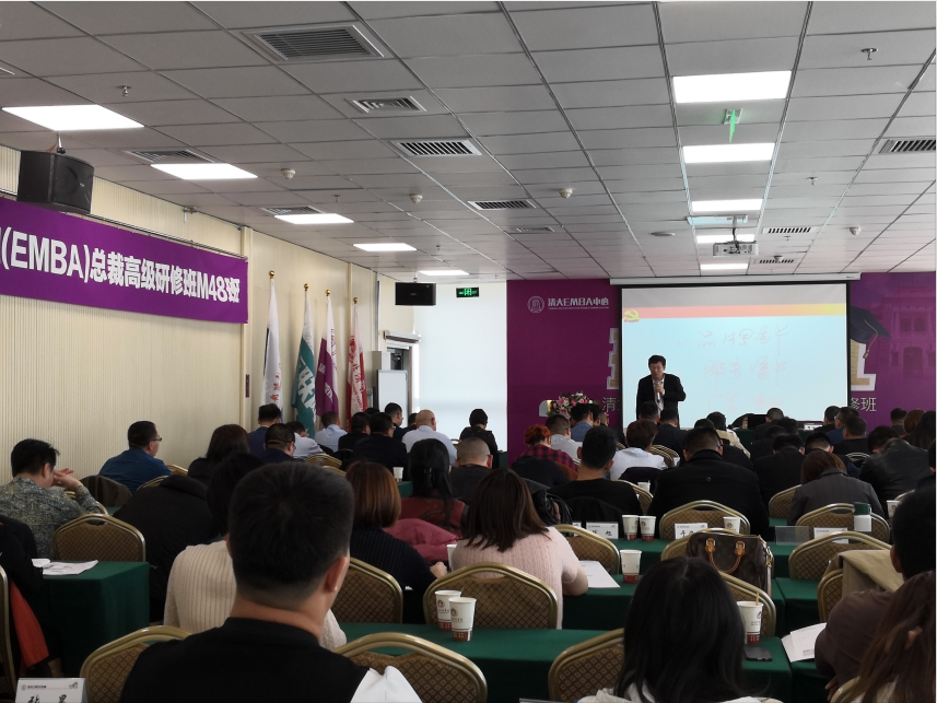 在清华大学给MBA总裁班讲《商业模式变革与创新》课题