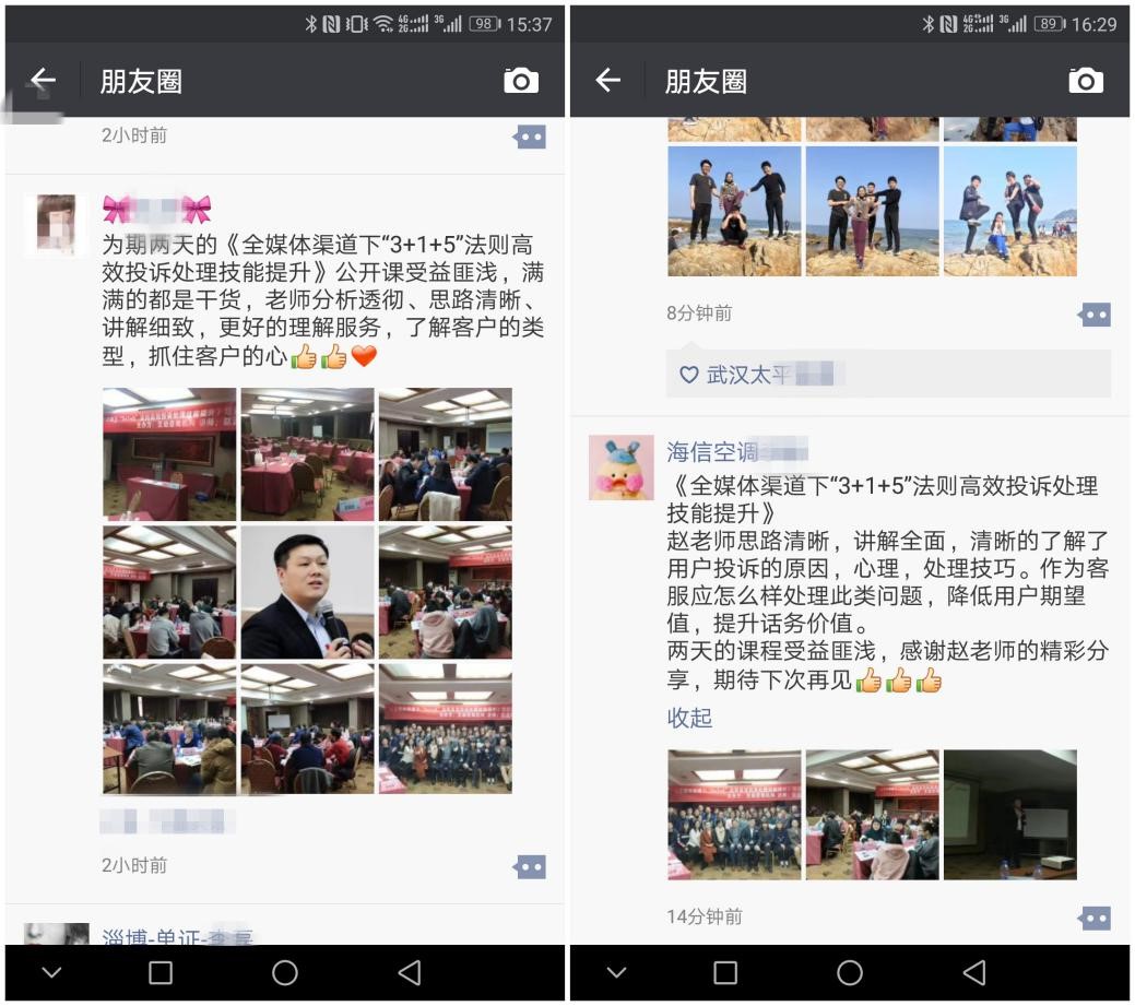 3 1 5诉解法则的投诉处理技巧上海公开课