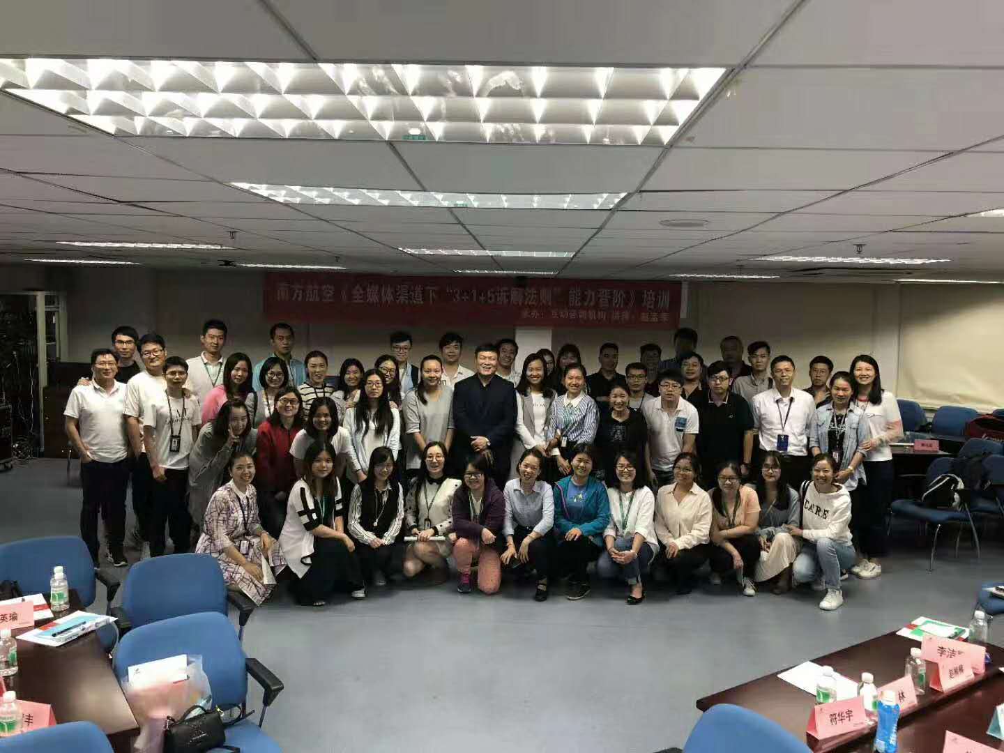 南方航空投诉处理技能提升培训