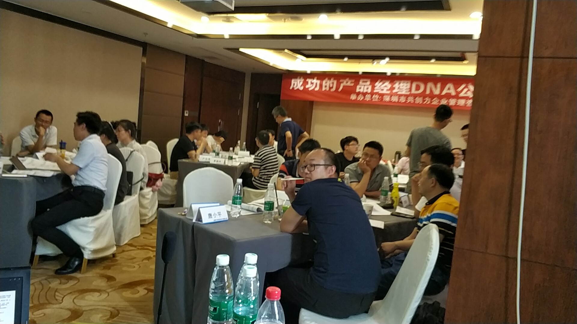 成功的产品经理DNA