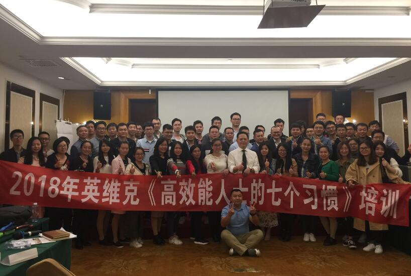 高效能人士7个习惯