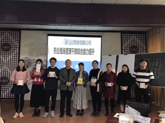 药企现场管理干部综合技能提升