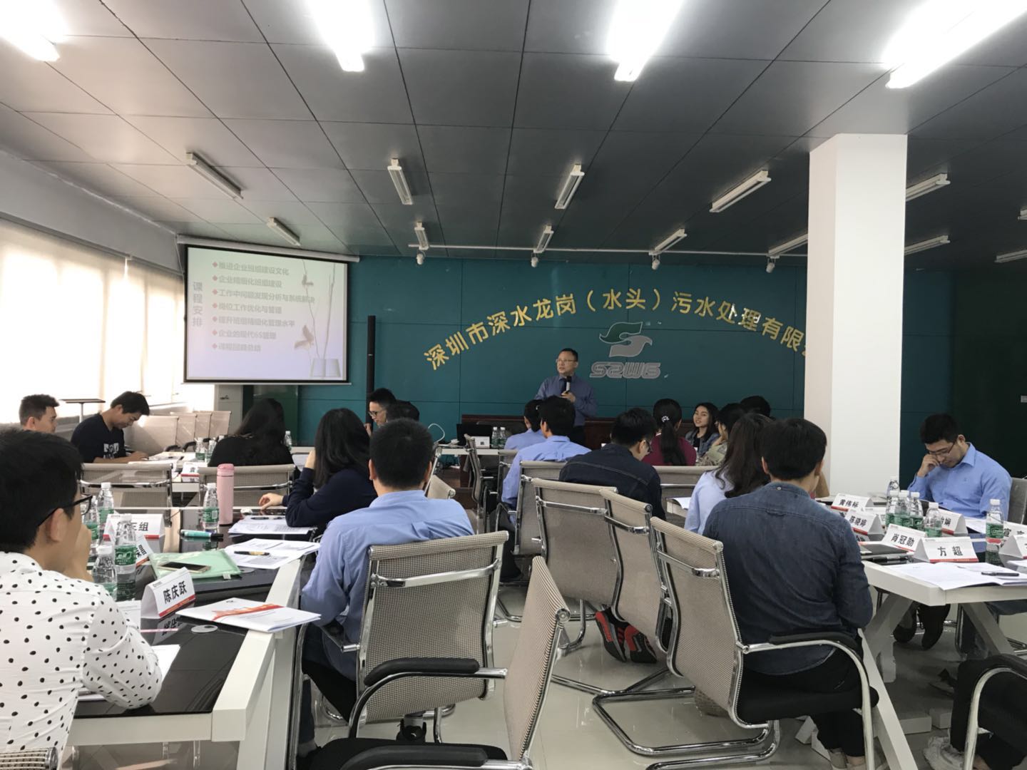 精细化班组建设