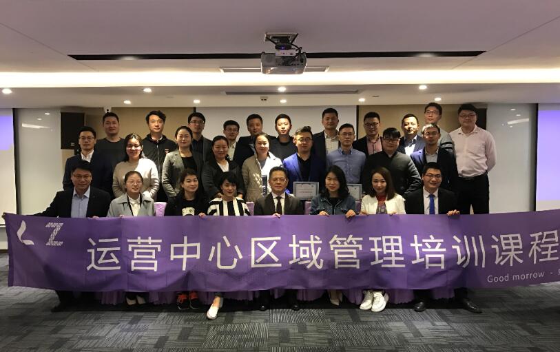 2019年1月16-17日台湾刘成熙老师为丽枫酒店授课区域管理与赋能领导力提升