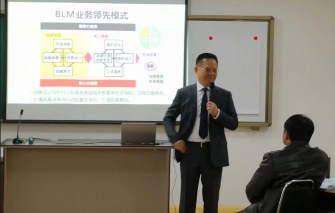 2019年2月16号台湾刘成熙老师为南通通海港口有限公司成功授课《基于BLM模型的战略与执行》