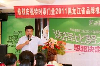 时泰门业2011.jpg《时泰门业2011.jpg》