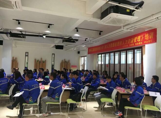 2019年2月24号-台湾刘成熙老师为珠海正圆控股有限公司授课MTP-中高层管理干部管理能力提升