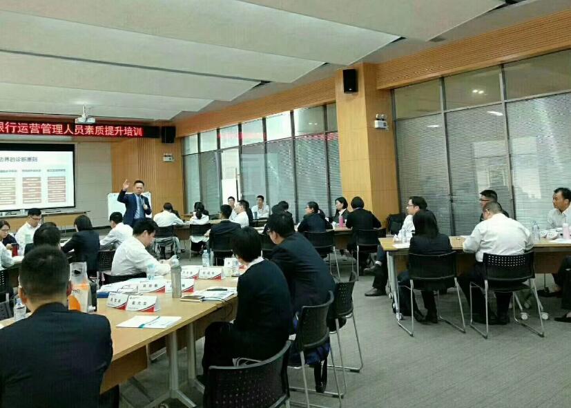 2019年3月6-7日台湾刘成熙老师为东莞农村商业银行授课问题解决与创新思维