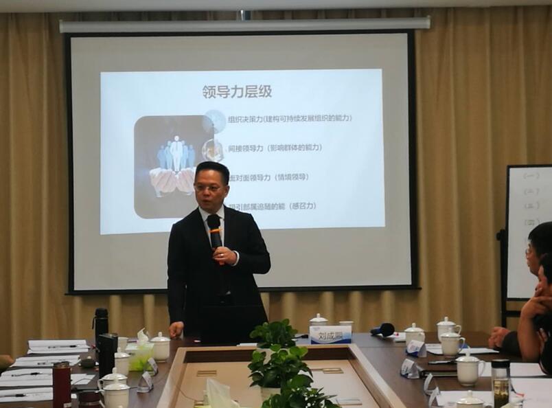 2019年3月9-10号台湾刘成熙老师为宁波美诺华药业股份有限公司授课卓越领导与高效执行