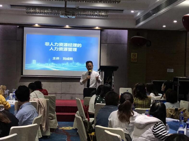 2019年3月28-29号台湾刘成熙老师为新东方学校集团授课非人力资源经理人力资源管理