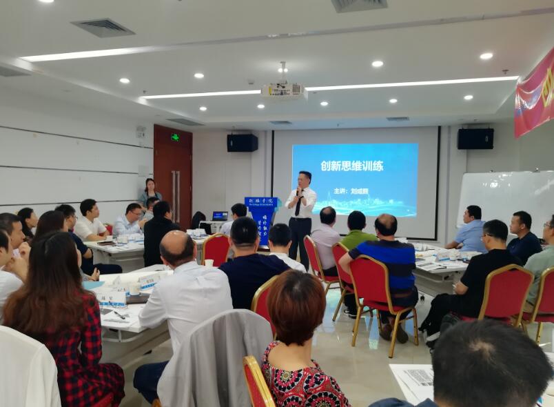 2019年3月30日台湾刘成熙老师为创维液晶器件（深圳）有限公司授课-创新思维训练