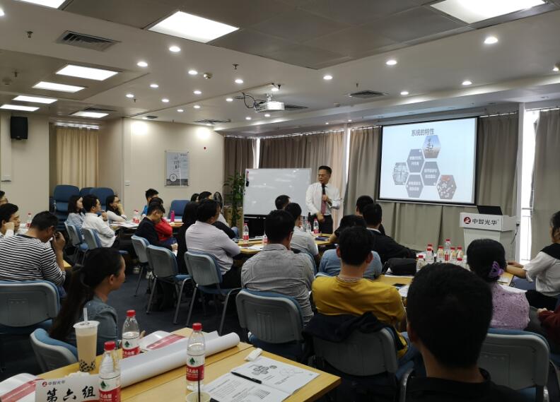 2019年4月17-18日台湾刘成熙老师公开课-管理者成长地图：系统思考与科学决策技巧