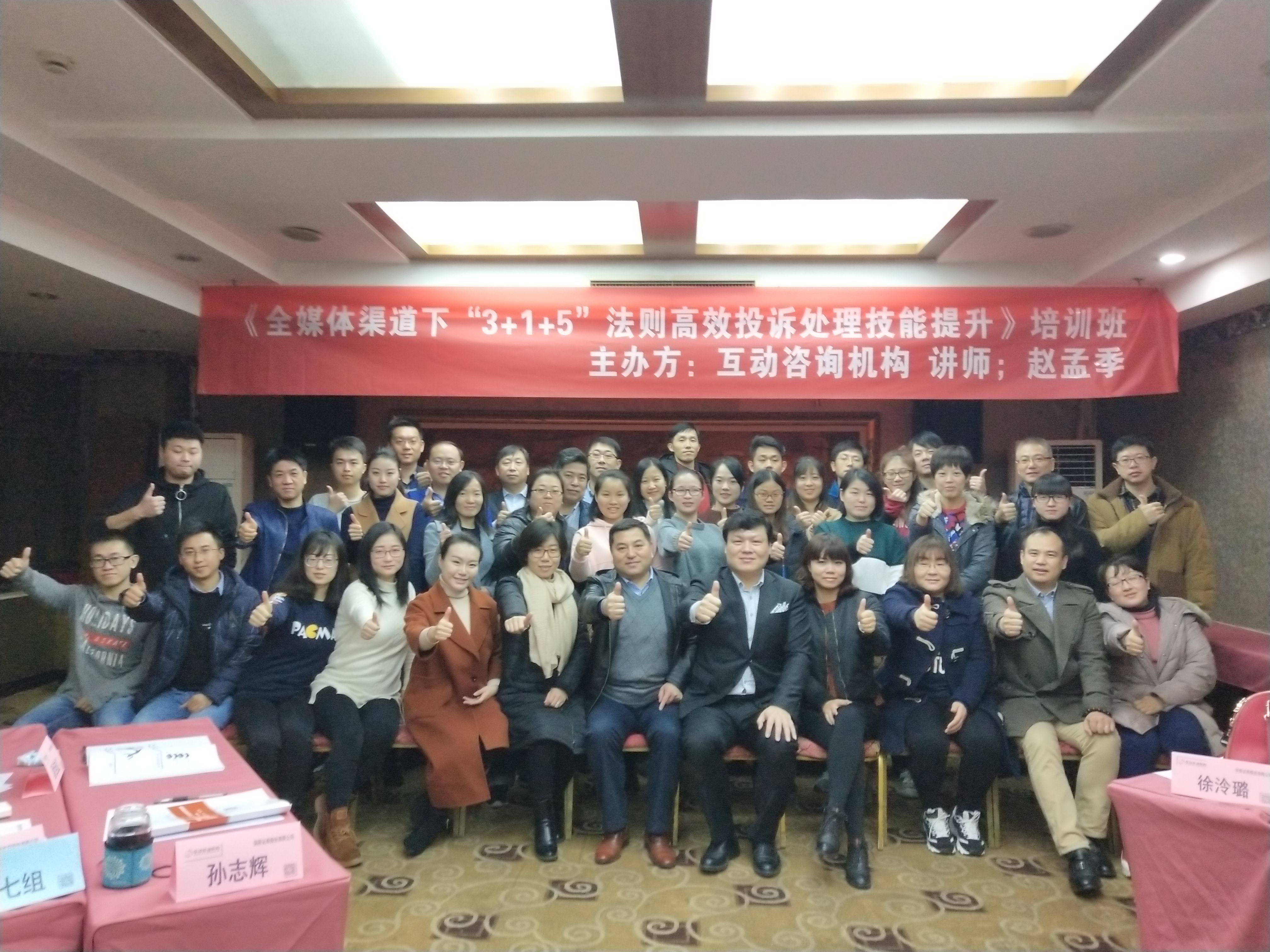 315诉解法则的投诉处理技巧-上海公开课（赵孟季老师）