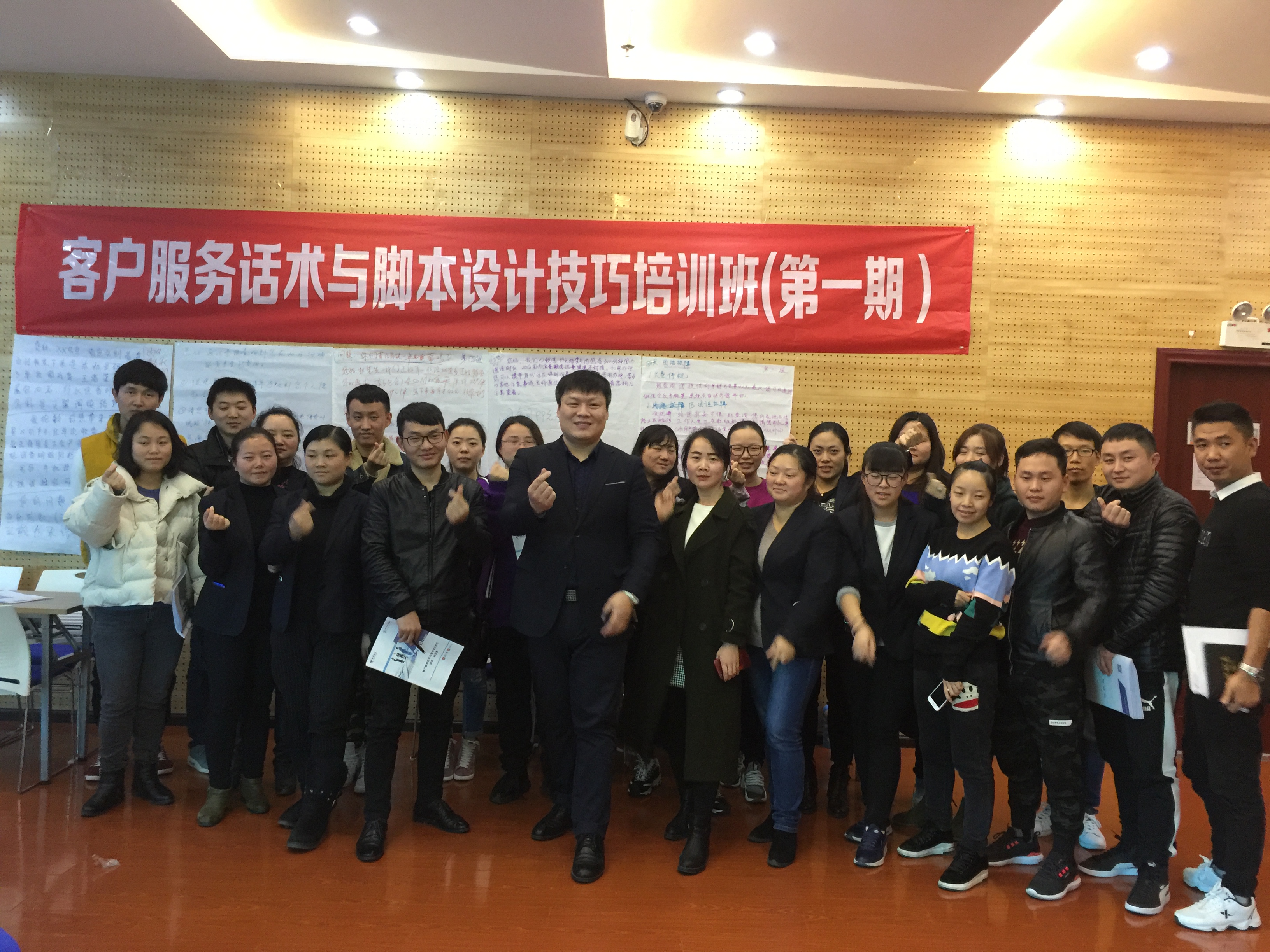 贵州电信-客户服务话术与脚本设计技巧培训班（赵孟季老师）