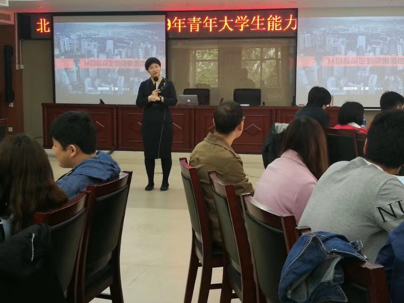 北京热力《从目标设定到成果落地》