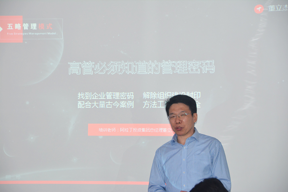 高管必须知道的管理密码