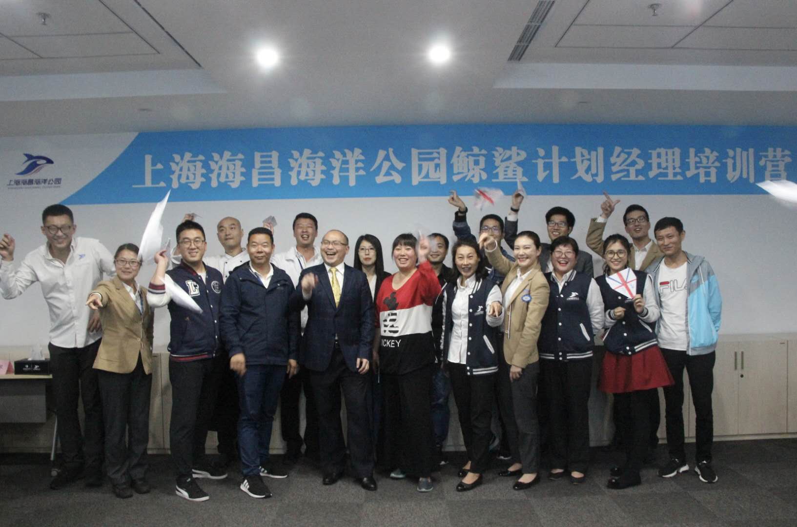 海昌海洋公园经理人员《九型人格打造卓越领导力》内训
