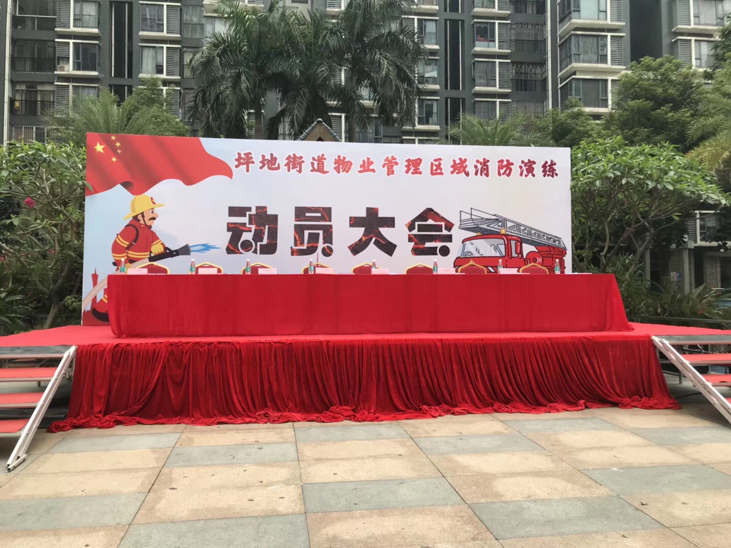 深圳市坪地街道物管行业应急演练