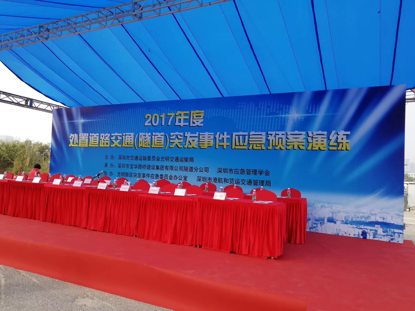 2017年光明区交通运输局应急演练