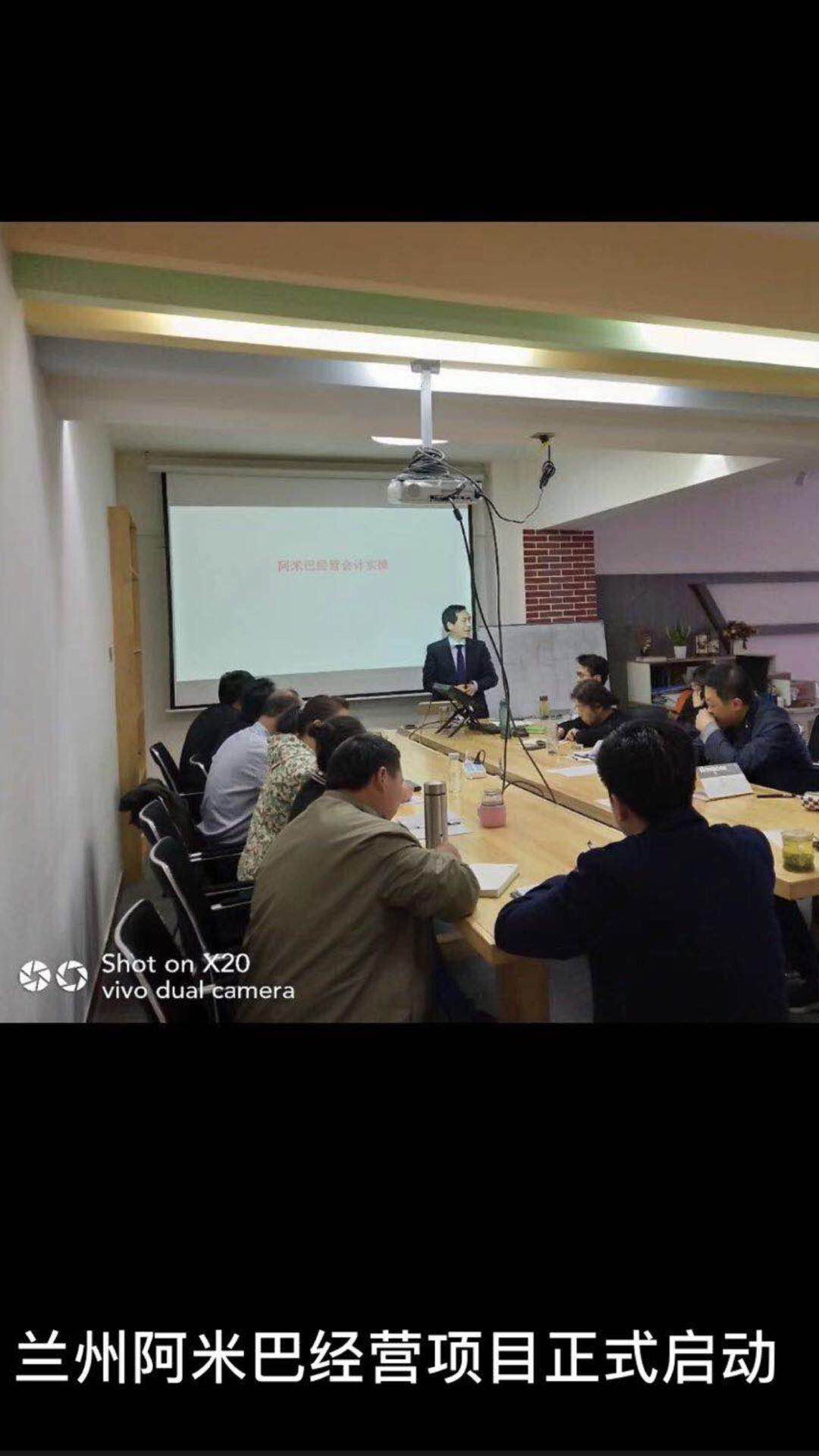 阿米巴经营项目