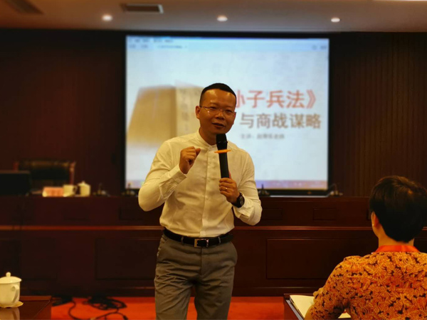 赵常乐老师应邀来到成都讲授《孙子兵法与商战谋略》课程