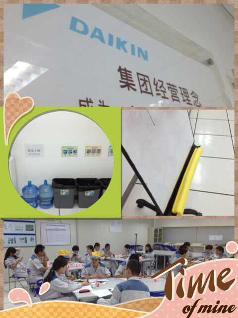 大金机械DAKIN《企业内部讲师直通车》