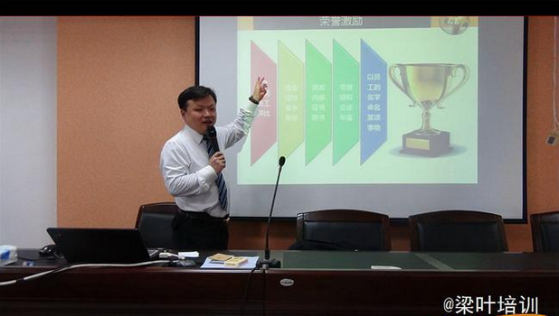 《如何吸引、激励和保留企业的核心人才》