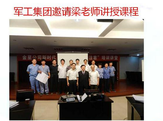 《新时代的三大纪律八项注意》