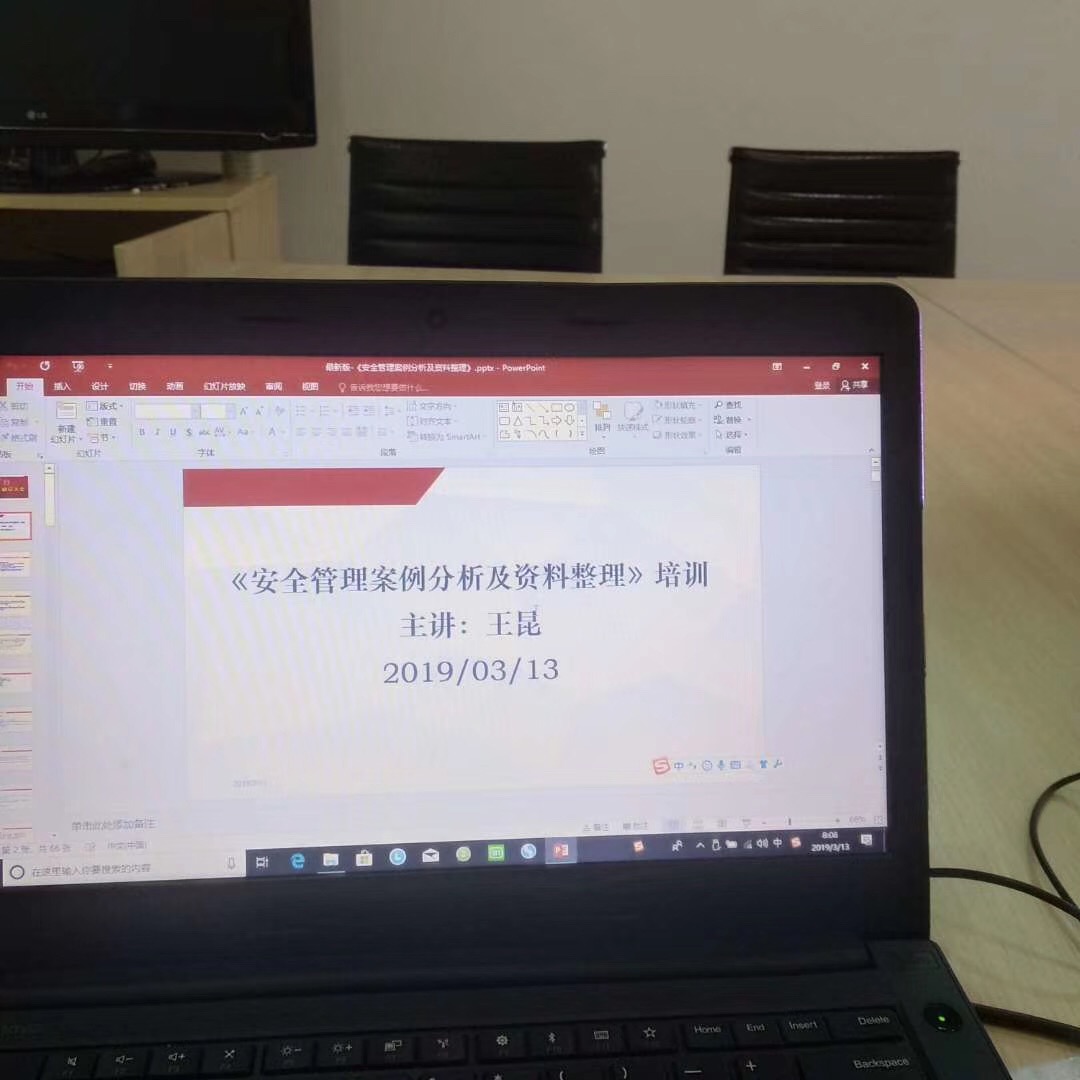 安全管理案例分析及资料整理