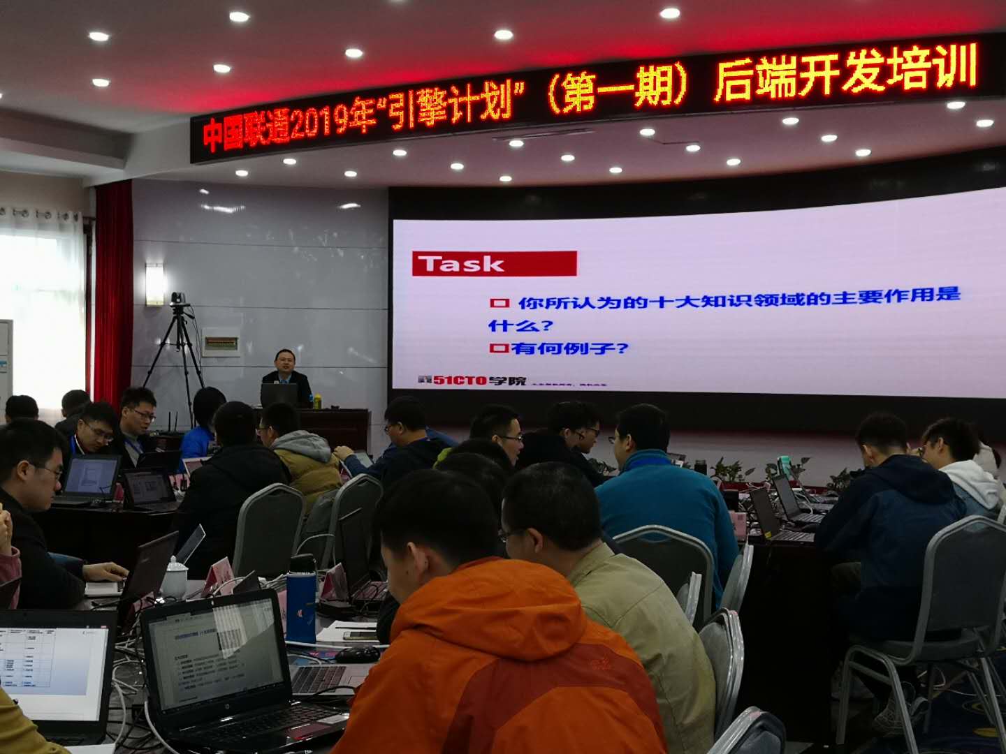 中国联通“引擎计划”(忻州)项目管理实战培训